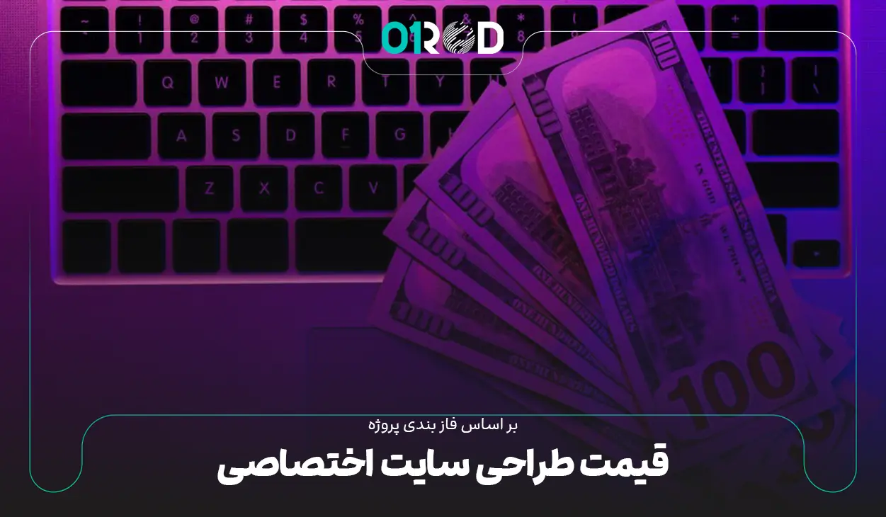 قیمت سایت