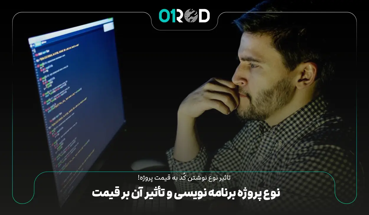 چه پروژه هایی بالاترین حاشیه سود را دارند