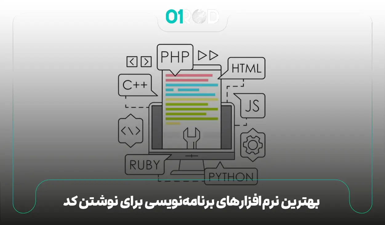 بهترین کامپایلر ها برای کد نویسی