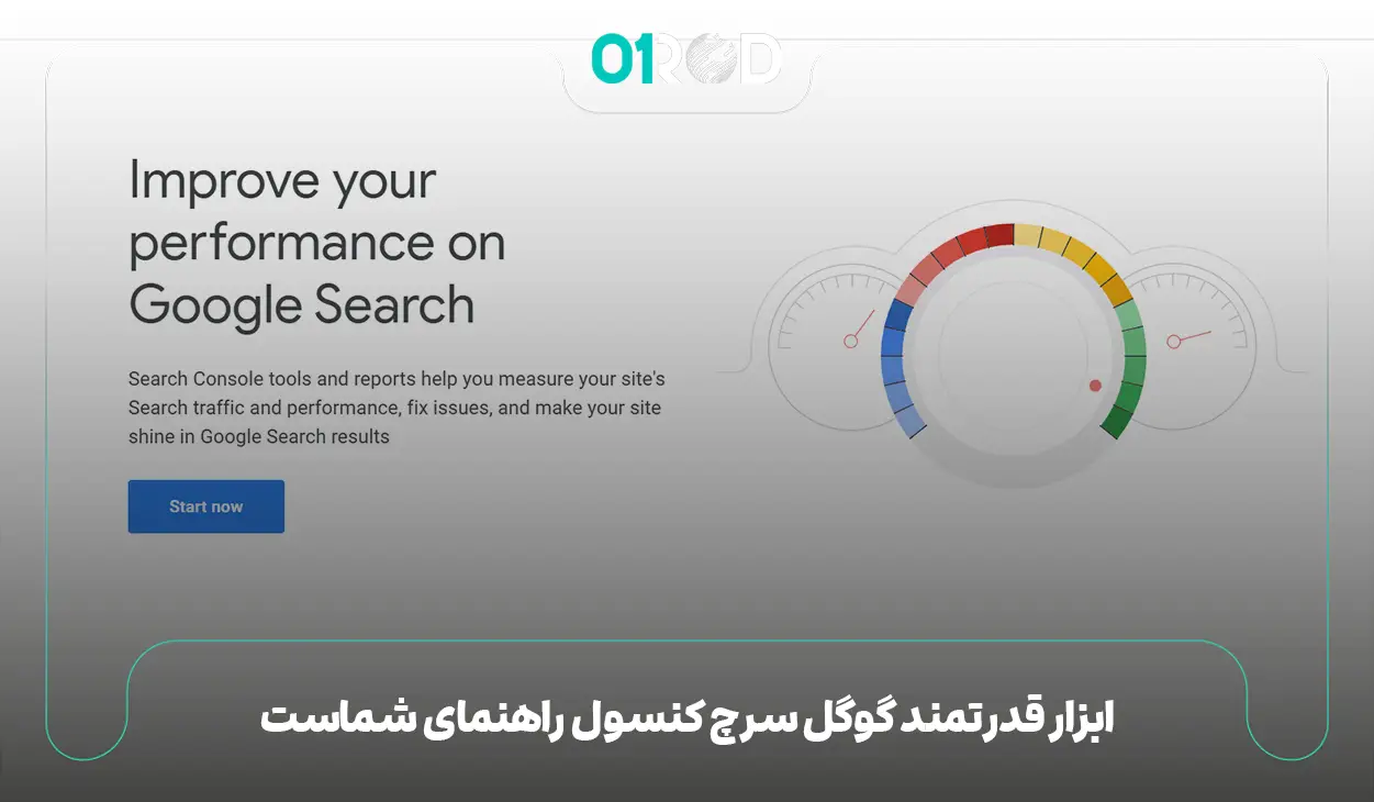 مشکل عدم ایندکس سایت در سرچ کنسول